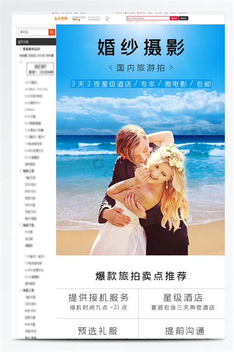 婚纱摄影官网banner|平面|品牌|随X艺 - 原创作品 - 站酷 (ZCOOL)