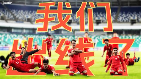 ⚔️中韩对决！U20男足亚洲杯1/4决赛：中国vs韩国，胜者进世青赛-直播吧