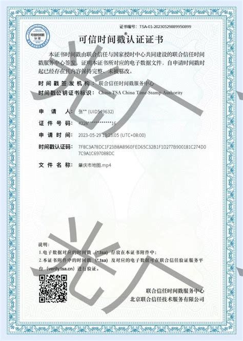 肇庆市地图_AE模板下载(编号:24199360)_AE模板_光厂(VJ师网) www.vjshi.com