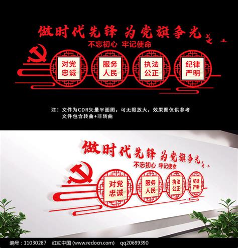 党建新十六字方针展板设计图片下载_红动中国