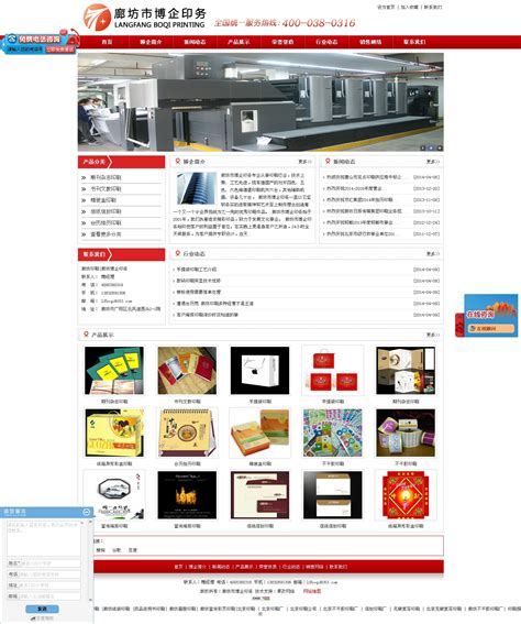 廊坊企业网站模板，廊坊企业建站程序介绍 - BOSSCMS