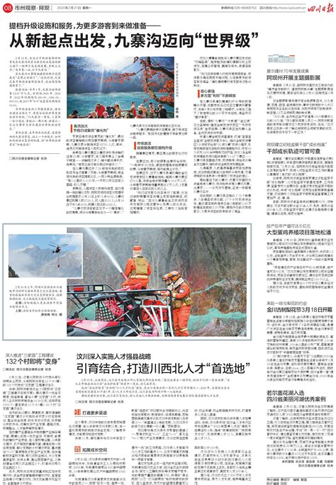 中国水利水电第七工程局有限公司 媒体聚焦 四川新闻联播 共贺新春 我在海外过新年