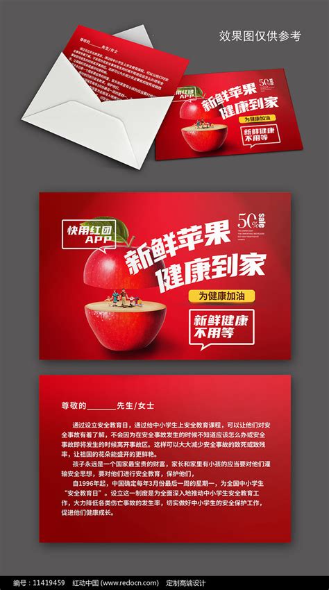 创意新鲜水果团购邀请函PSD素材_果蔬生鲜图片_餐饮美食图片_第11张_红动中国