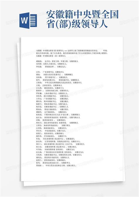 2018安徽省公务员考试备考精华资料集锦
