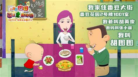 《大耳朵图图之霸王龙在行动》快乐小孩回归 “童年回忆”来袭-焦点-中华娱乐网-全球华人综合娱乐网站