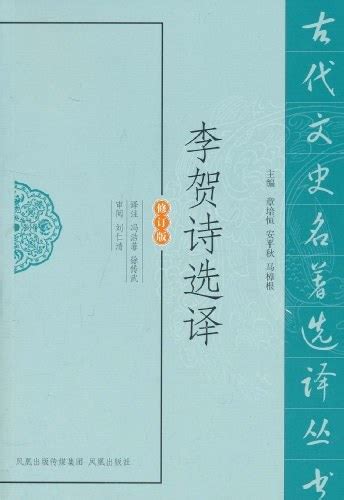 李贺-唐代著名诗人有“诗鬼”之称简介-读历史网