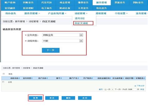 中国银行B2B网上支付操作手册_帮助中心_华为商城