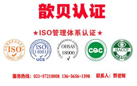 上海ISO9001认证办理步骤-认证知识-ISO9001认证|14001认证|CE|13485|27001|IATF16949|22000 ...