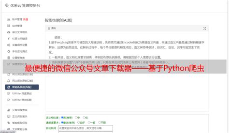 python爬虫抓取微信公众号文章（含全文图以及点赞数、在看数、阅读数）_urllib3公众号的文章-CSDN博客