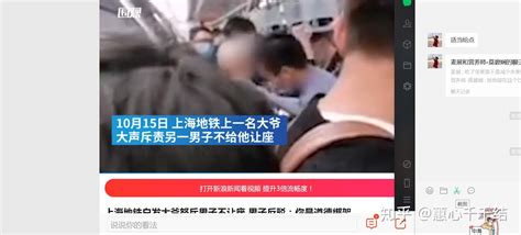 上海地铁一位大爷怒斥小伙不让座的背后：是公共交通资源的供给不足 - 知乎