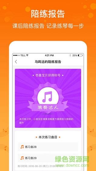 美悦陪练app下载-美悦陪练下载v1.20.3 安卓版-绿色资源网