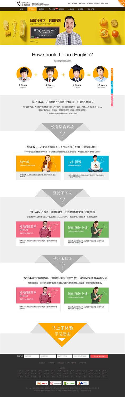 教育网站模板_素材中国sccnn.com