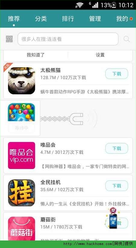 华为应用市场下载安装app-华为应用市场最新版本v13.4.1.301 安卓版 - 极光下载站