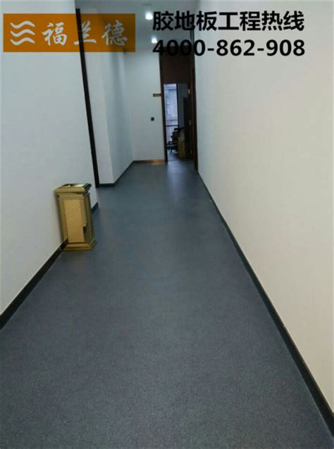 办公室专用塑胶地板—中国东方资产工程案例|PVC胶地板|深圳市福兰德建材有限公司