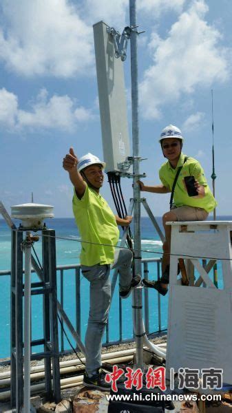 中国电信4G网覆盖南沙7岛礁 助力三沙发展建设