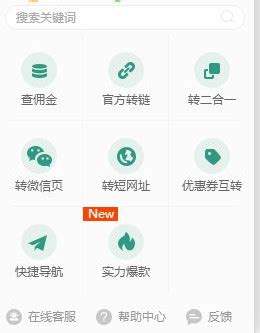 轻淘客官方版下载_轻淘客旗舰版下载-华军软件园