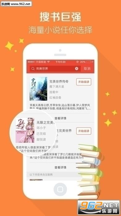七彩玫瑰小说app完整版下载_乐游网安卓下载