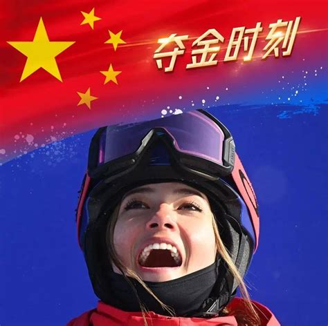 两天夺得世锦赛两金，谷爱凌又创新历史纪录_滑雪