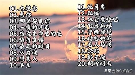 新歌排行榜2019免费下载_新歌榜网易云2019排行榜前十名下载 好玩的新歌_中国排行网
