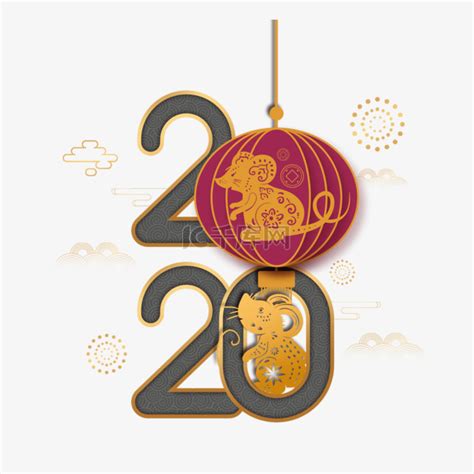 老鼠年2020年春节快乐素材图片免费下载-千库网