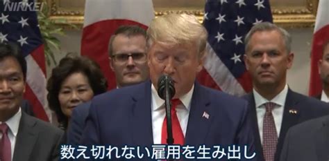 新日美贸易协议7日正式签署，专家称该协议“对日本不利”