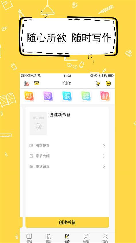 掌阅iReader下载-掌阅小说免费版app下载安装-熊猫515手游