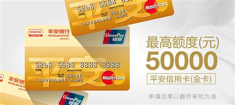 平安银行信用卡seo设计|平面|海报|Artona - 原创作品 - 站酷 (ZCOOL)