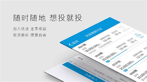 人人贷手机客户端下载 - 人人贷 - 中国最大最安全的P2P网络投资理财、网络贷款平台