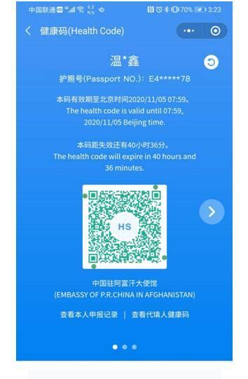 4月8日起从这26国乘机回国的中国籍旅客需提前填报防疫健康信息