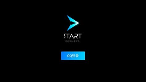 start云游戏手机版下载-腾讯START云游戏平台下载v0.10.200.8817 安卓版-当易网