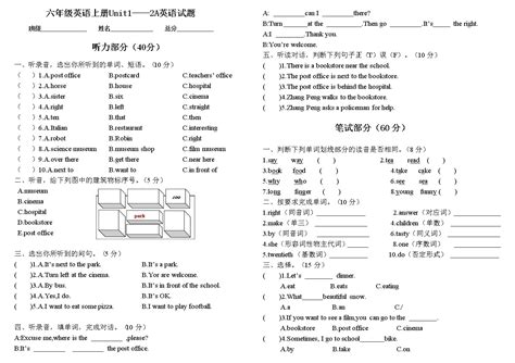 译林版小学六年级上册英语第五单元检测卷_南京学而思1对1