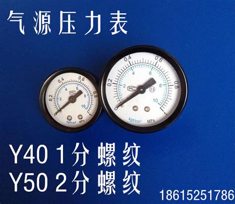 气压动轴向压力表1.0MPA 1兆帕 油水分离气源处理器Y40-01/Y50-02-淘宝网