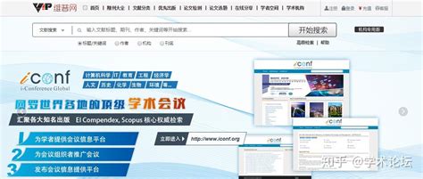 维普《中文期刊服务平台》使用介绍_维普_图书馆