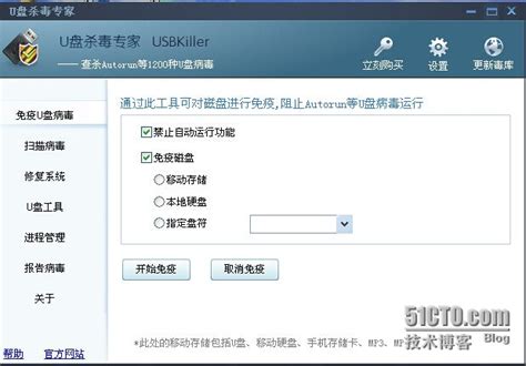 USBKiller破解版下载|USBKiller(U盘病毒专杀工具) V3.21 破解免费版下载_当下软件园