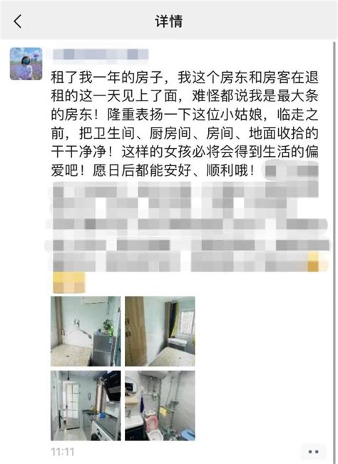 00后姑娘退房后，房东惊了！从没见过这样的租客……_澎湃号·政务_澎湃新闻-The Paper