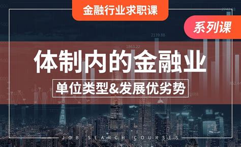 2022中国AI+金融行业发展研究报告 - 智源社区