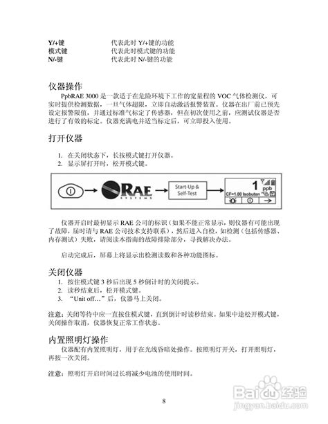 PALM Treo 270 智能电话中文说明书:[10]-百度经验