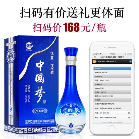 中国梦白酒6瓶52度整箱特价500ml礼盒纯送礼型粮食酒高度浓香酒水
