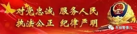 洪江市公安局：为打造良好营商环境保驾护航，联合多部门开展“5·15”打击和防范经济犯罪日活动--湖南长安网