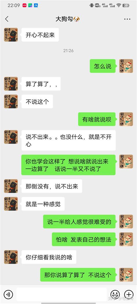 遇到问题男朋友总是想着逃避怎么办 - 知乎