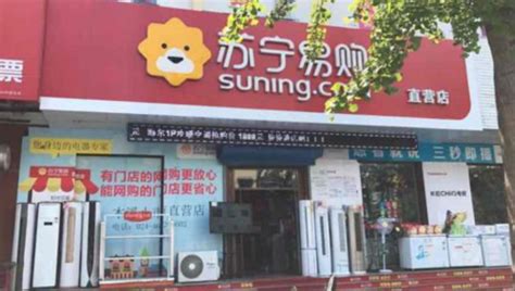 场景创新体验为王 苏宁易购浦东第一店正式开业_首页_科技视讯