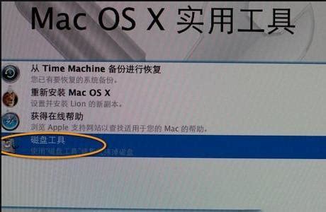重装系统_mac抹掉磁盘重装系统怎么操作?