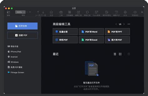PDF Reader Pro for Mac v2.8.23.1 苹果全能PDF编辑软件 中文完整版下载 - 苹果Mac版_注册机_安装包 ...