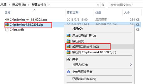 chipgenius芯片检测工具下载-chipgenius芯片精灵下载v4.21.0701 绿色中文版-附使用方法-极限软件园