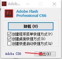 Flash CS6_Adobe Flash CS6绿色版下载-下载之家