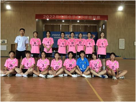 庐阳高中女子手球队获中国中学生手球锦标赛暨全国青少年手球传统学校锦标赛亚军
