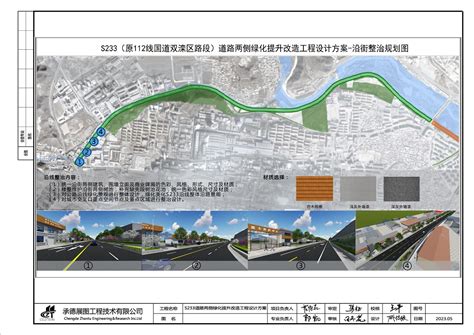 承德市人民政府 公示公告 关于公布《承德市城市综合交通体系规划》的公告