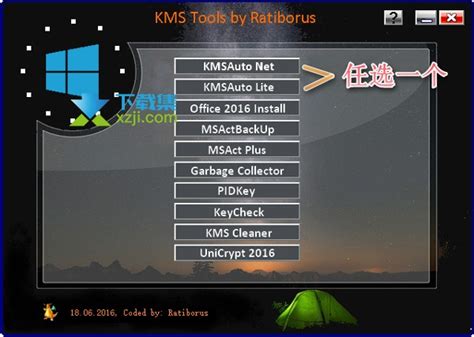 KMS Tools激活工具使用方法 KMS Tools激活Windows系统方法-下载集