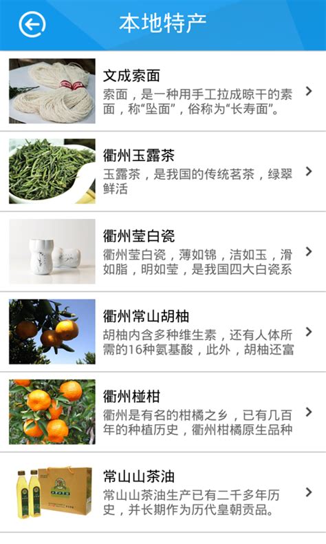 衢州行app官方下载-衢州行最新版下载v3.0.5 安卓版-极限软件园