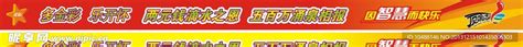 中国体育彩票宣传口号设计图__广告设计_广告设计_设计图库_昵图网nipic.com